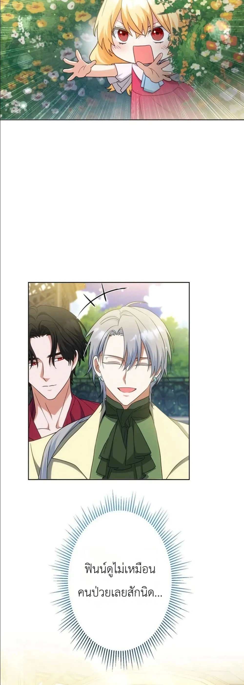 Manga-lc-com อ่านมังงะ อ่านการ์ตูน ออนไลน์ ฟรี I Possessed the Most Terrifying Stepmother in History ตอนที่ 1 2 3 4 5 6 7 8 9 10 11 12 13 14 ฟรี ไม่มีโฆษณา Manga-lc - อ่าน มังงะ อ่าน การ์ตูน ออนไลน์ อ่านมังงะ ฟรี