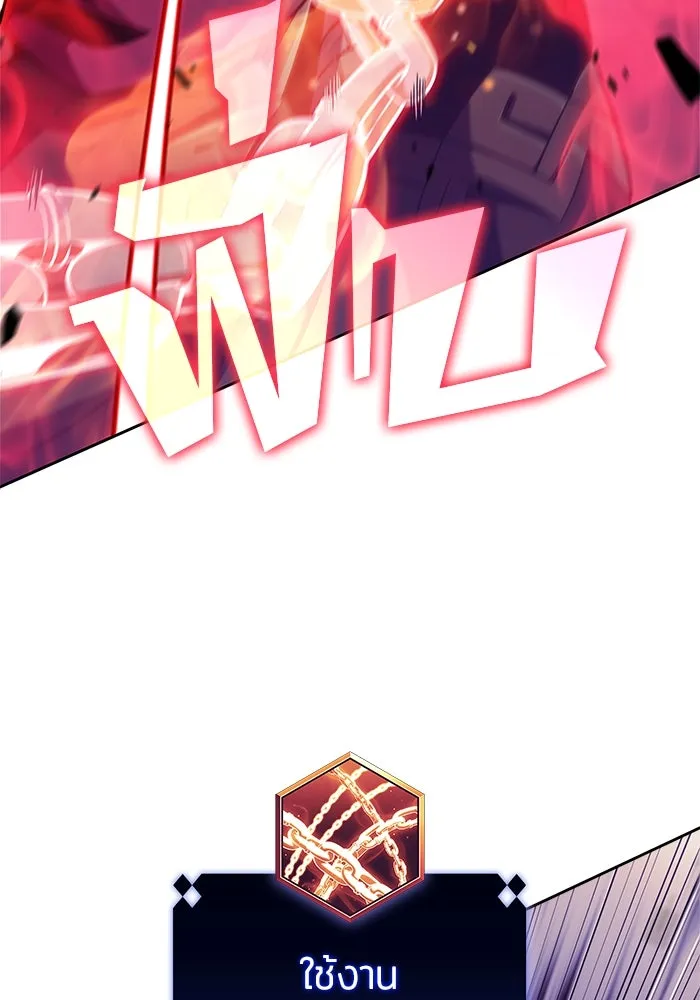 ผู้เล่นหน้าใหม่เลเวลแมกซ์ ตอนที่ 174 ยาชา (1) รูปที่ 94