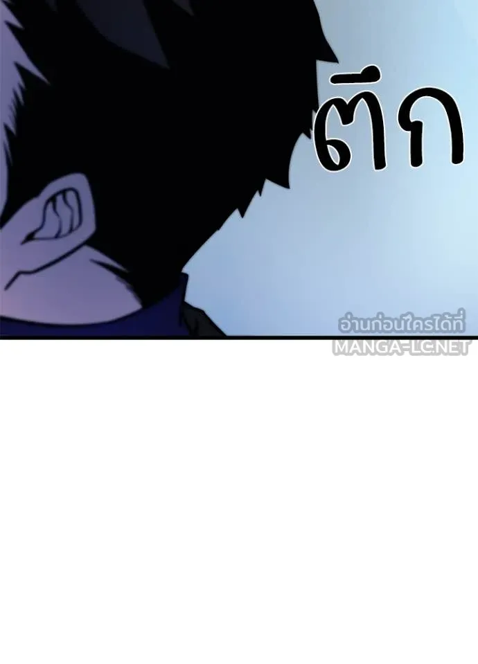 Villain to kill ตอนที่ 195 รูปที่ 107