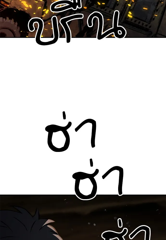 ดรูอิดแห่งสถานีโซล ตอนที่ 137 รูปที่ 176