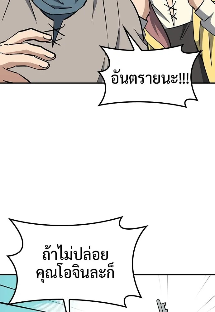 คลินิกสัตว์ต่างโลกของคิมโอจิน ตอนที่ 40 รูปที่ 49
