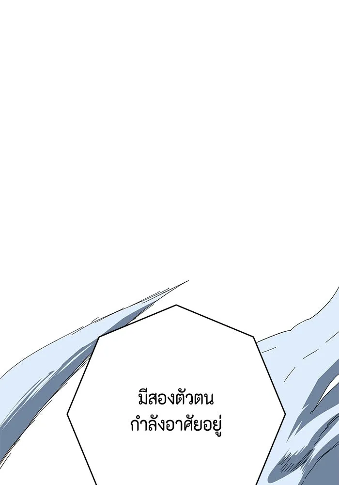หนึ่งก้าวสู่เจ้ามาร ตอนที่ 117 เป้าหมาย (37) รูปที่ 83