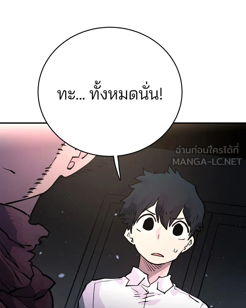 Player ตอนที่ 10 รูปที่ 24