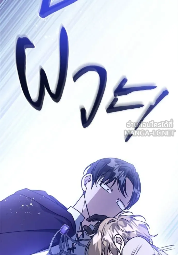 ป๊ะป๋าขา หนูลาแล้ว ตอนที่ 82 รูปที่ 77