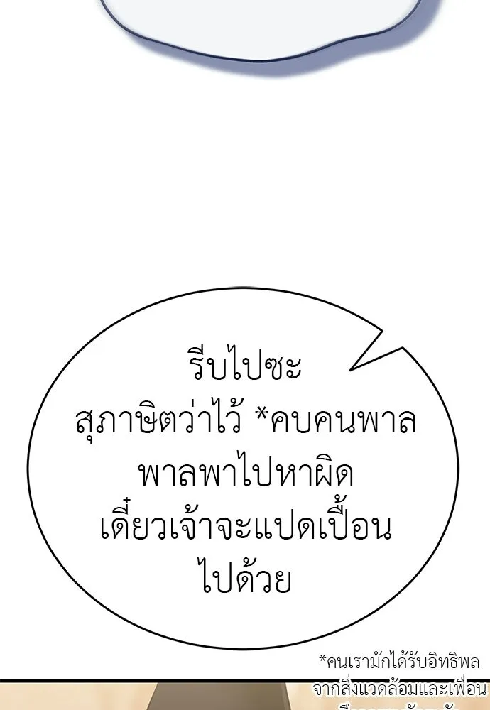 ยมราชลงทัณฑ์ ตอนที่ 134 รูปที่ 8
