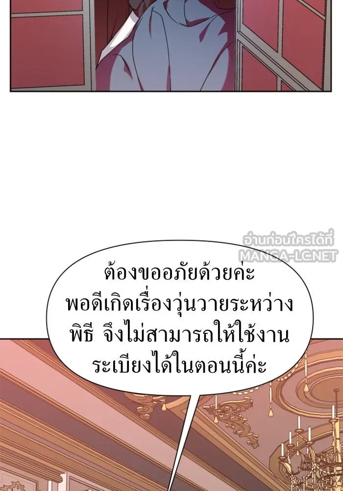 ชิงชีวิตพลิกลิขิตชะตา ตอนที่ 19 สแกนเดิล รูปที่ 144