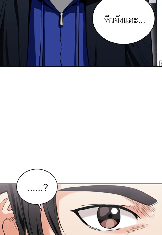 ดรูอิดแห่งสถานีโซล ตอนที่ 12 รูปที่ 23