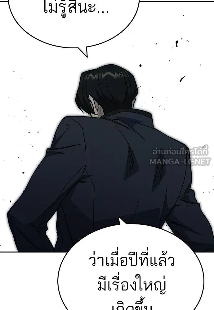 Study Group ตอนที่ 309 รูปที่ 61