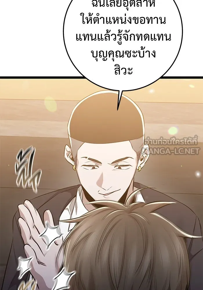 ราชินีนักบู๊ ตอนที่ 47 รูปที่ 162