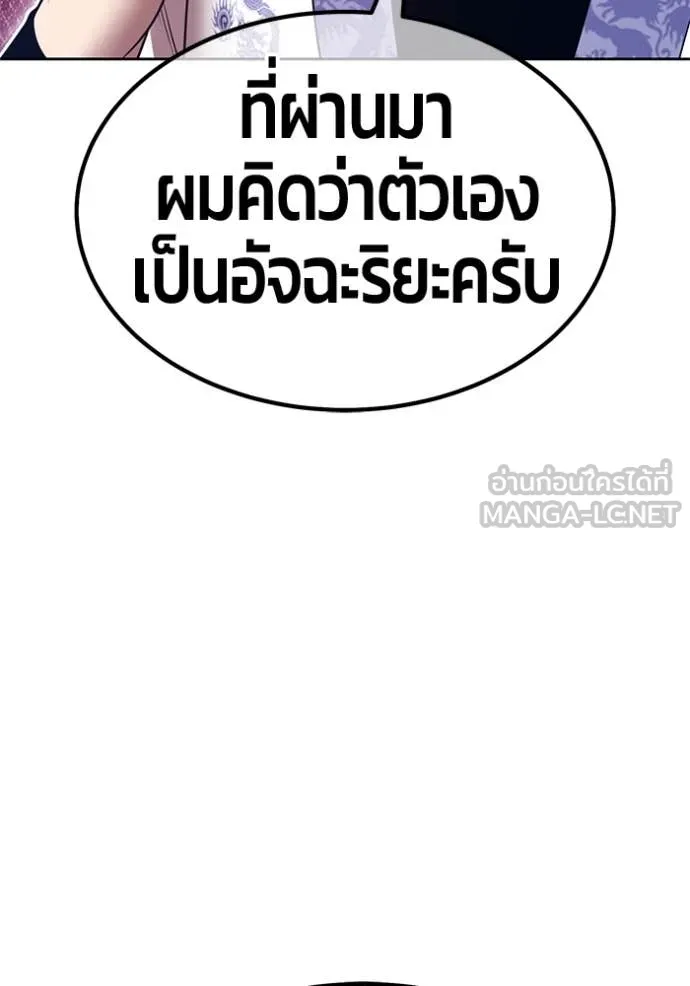 +99 ท่อนไม้ ตอนที่ 167 รูปที่ 336