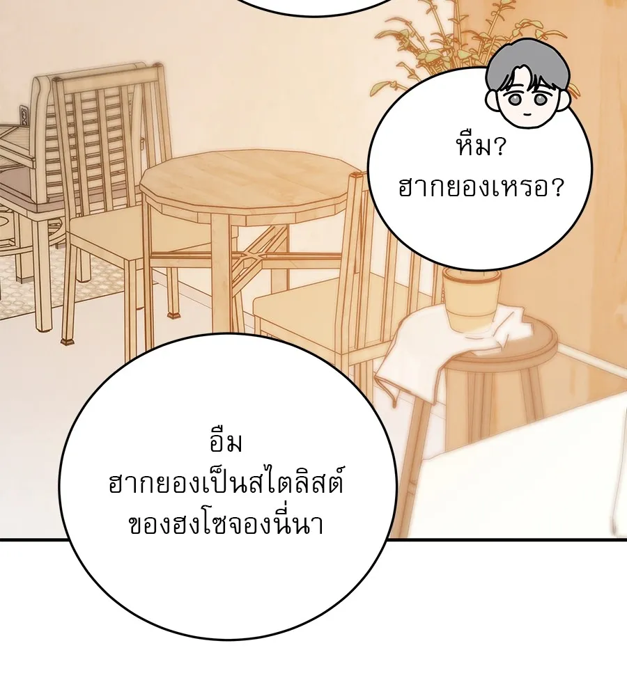 รักหลอกหยอกแฟนเก่า ตอนที่ 38 รูปที่ 70