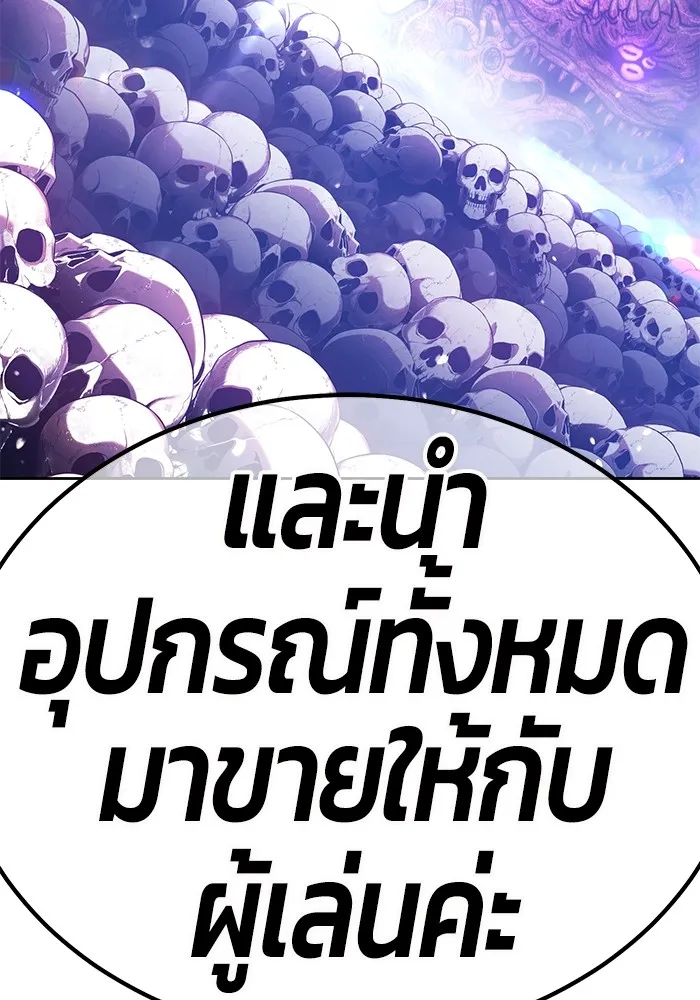 +99 ท่อนไม้พร้อมบวก ตอนที่ 41 รูปที่ 8