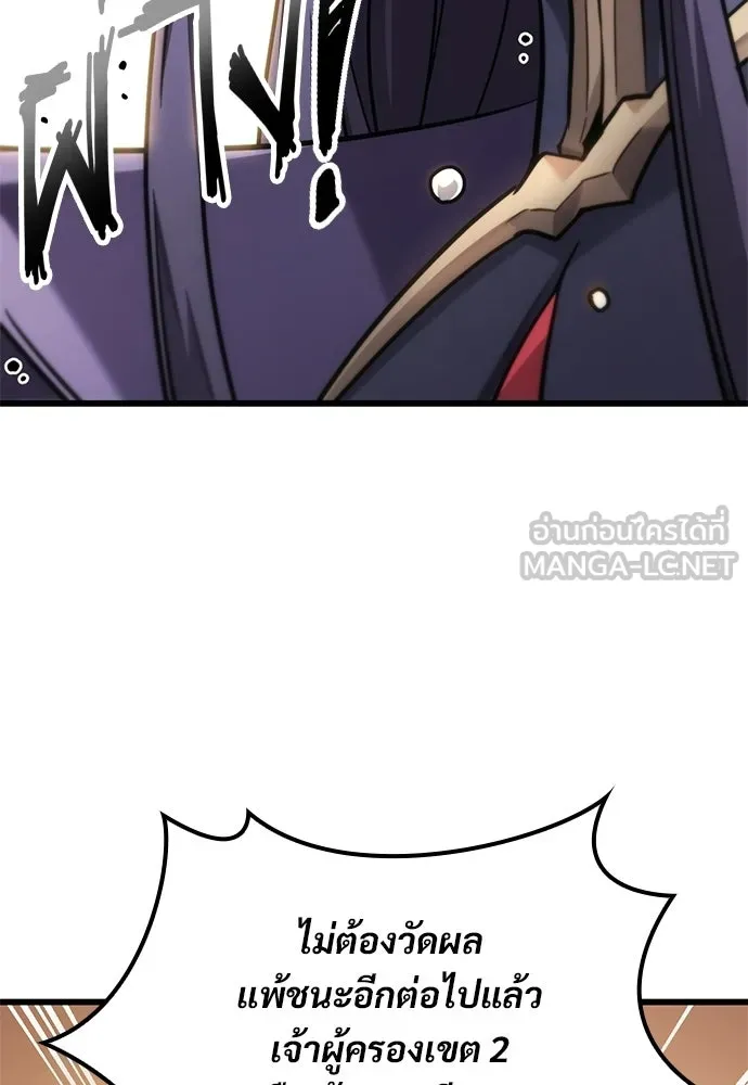 วิถีชาวนาของราชาปีศาจ ตอนที่ 39 รูปที่ 42