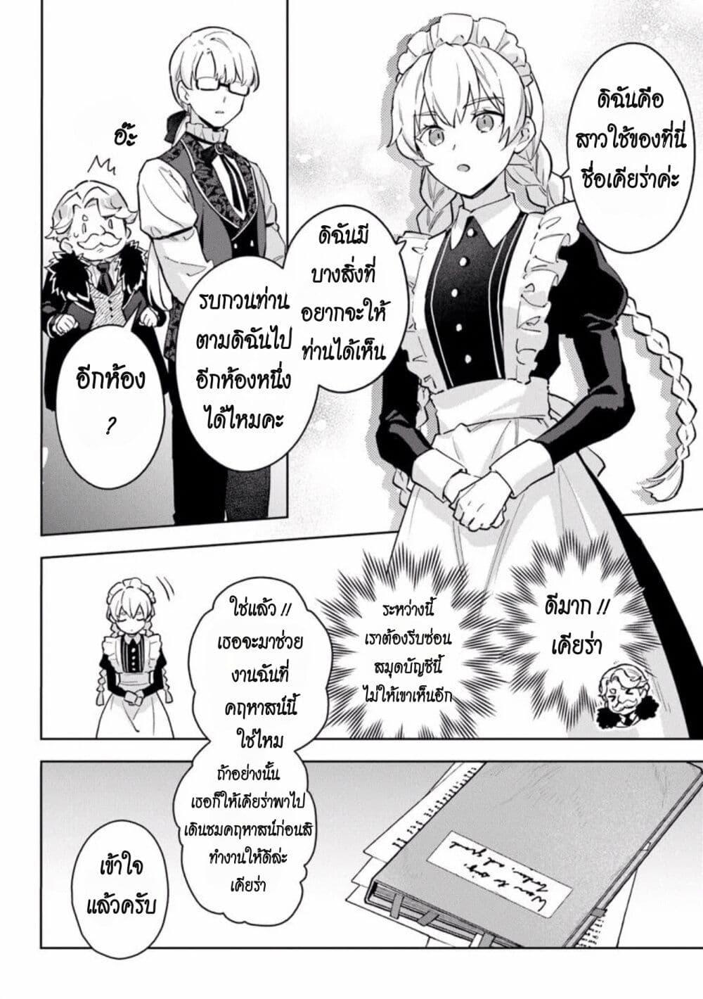 Manga-lc-com อ่านมังงะ อ่านการ์ตูน ออนไลน์ ฟรี An Incompetent Woman Wants to Be a Villainess ~The Daughter Who Married as a Substitute for Her Stepsister Didn’t Notice the Duke’s Doting~ ตอนที่ 1 2 3 4 5 6 7 8 9 10 11 12 13 14 ฟรี ไม่มีโฆษณา Manga-lc - อ่าน มังงะ อ่าน การ์ตูน ออนไลน์ อ่านมังงะ ฟรี