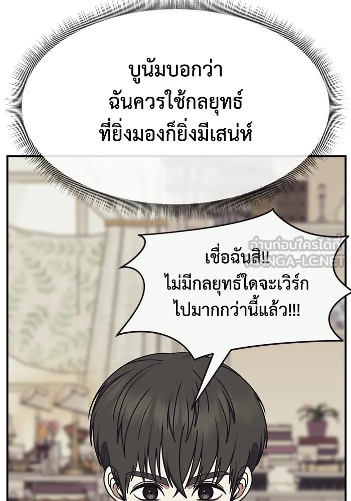 ช่วยเปลี่ยนฉันที ตอนที่ 263. ซีซัน 2 รูปที่ 141