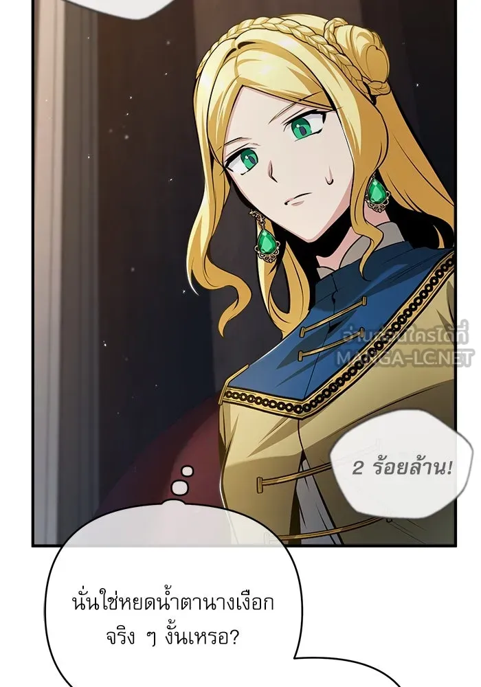 ศาสตราจารย์จำเป็นแห่งอะคาเดมี ตอนที่ 47 รูปที่ 24