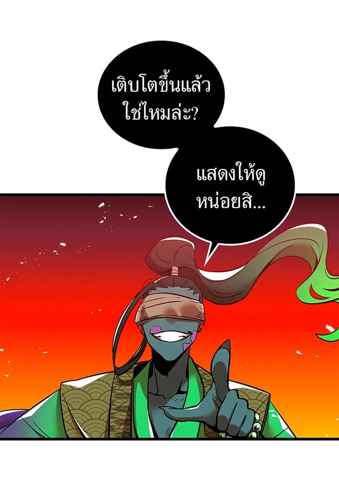 เพลเยอร์เลือดเทวะ ตอนที่ 12 vs ราชาแห่งกูล คาริออน รูปที่ 23