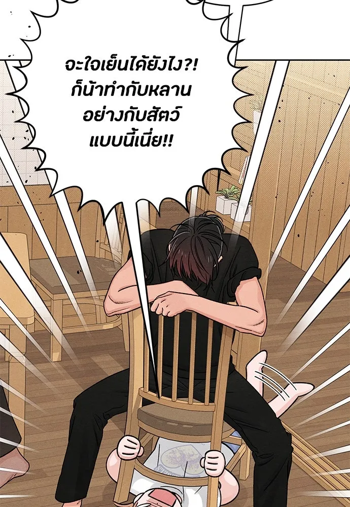 เป็นวัยรุ่นมันเหนื่อย ตอนที่ 82 รูปที่ 7