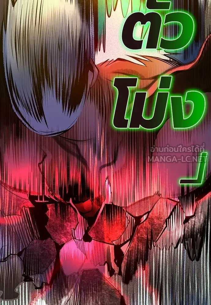 Jungle Juice ตอนที่ 183 รูปที่ 111