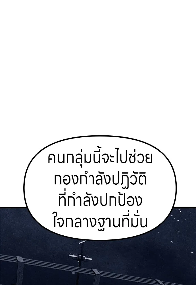 Zombie X Slasher ตอนที่ 35 รูปที่ 104