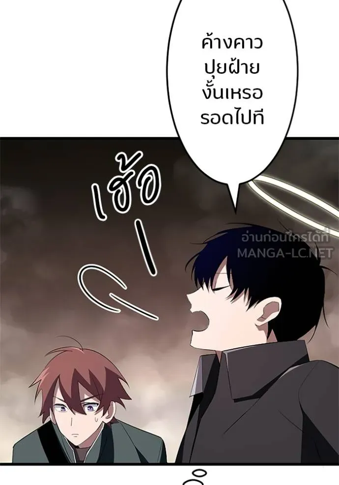 โคตรอาวุธลับ ตอนที่ 10 รูปที่ 92