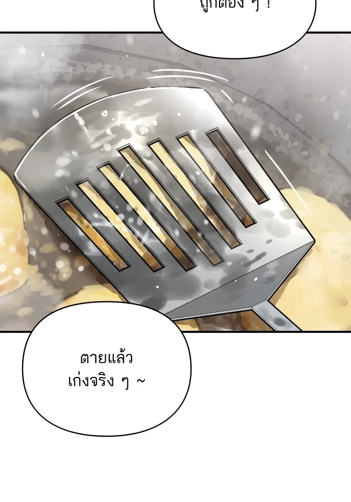 โชคชะตานำพารัก ตอนที่ 132 ตอนสุดท้าย  โชคชะตานำพารัก รูปที่ 13