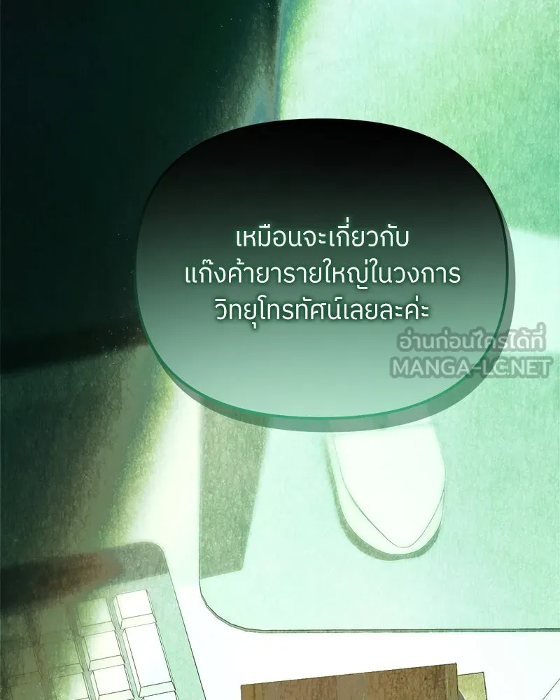 ย้อนเวลามาเป็นมักเน่ ตอนที่ 33 รูปที่ 27