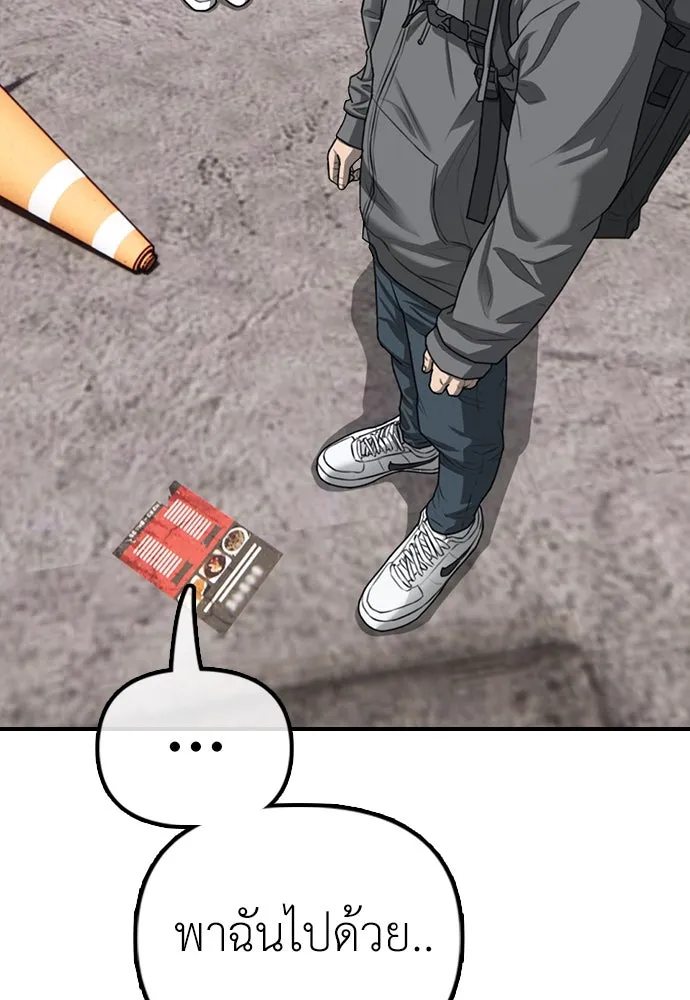 ผู้กล้าฝ่าวันสิ้นโลก ตอนที่ บทนำ รูปที่ 80