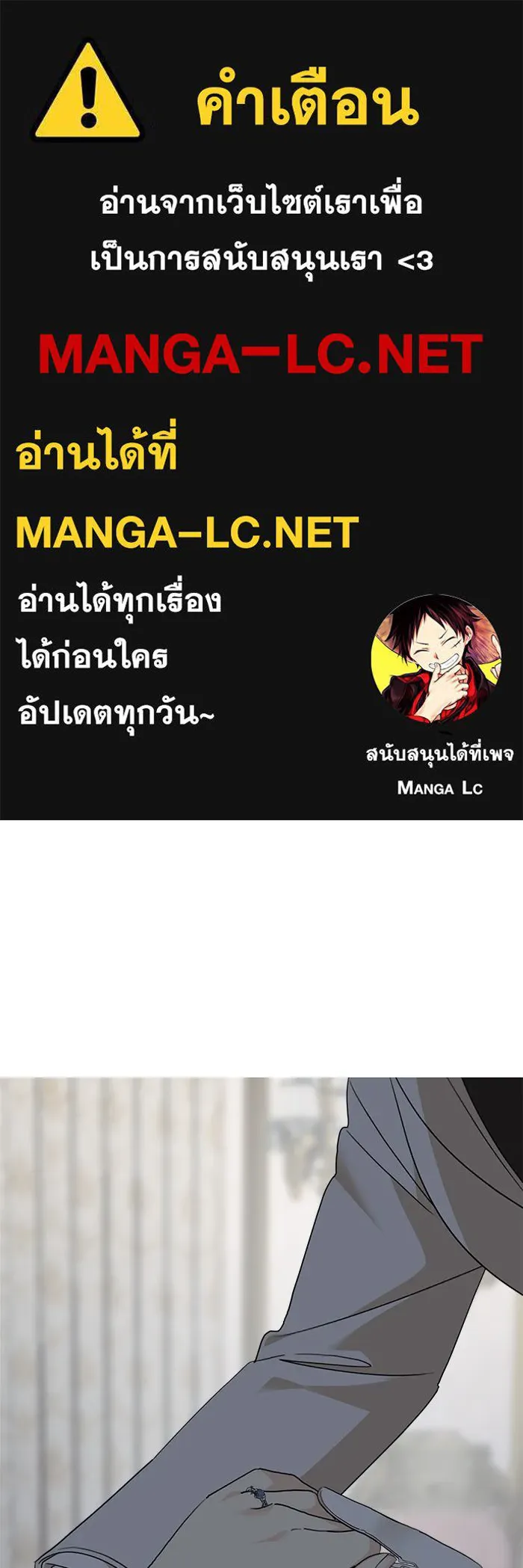 ครอบครัวสามีเห็นทีจะคลั่งรัก ตอนที่ 123 รูปที่ 1