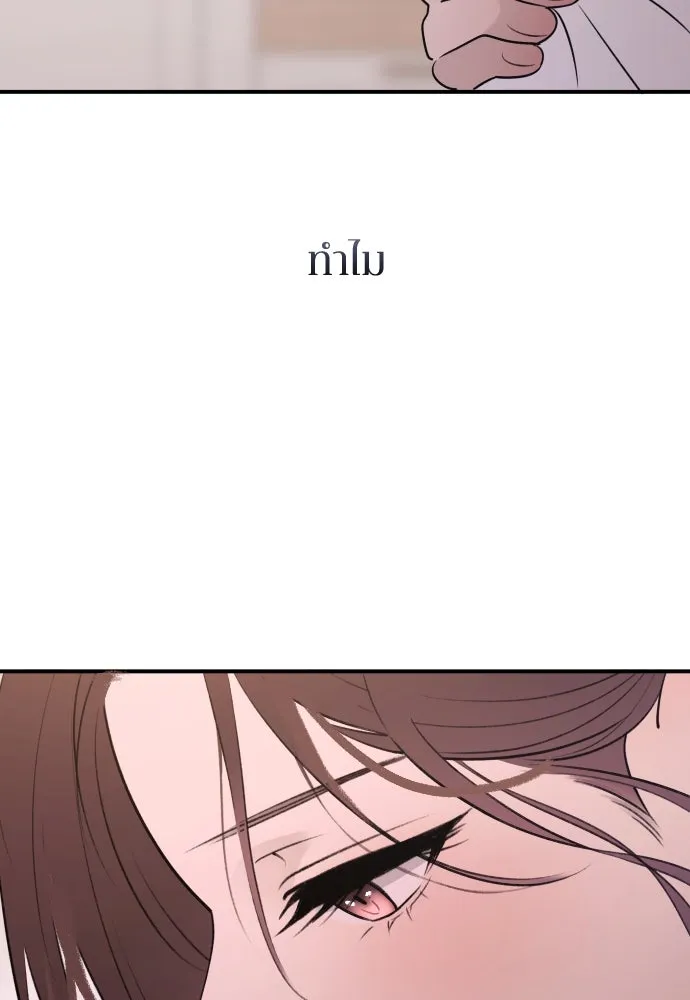 รักไร้ราคา ตอนที่ 29 รูปที่ 85