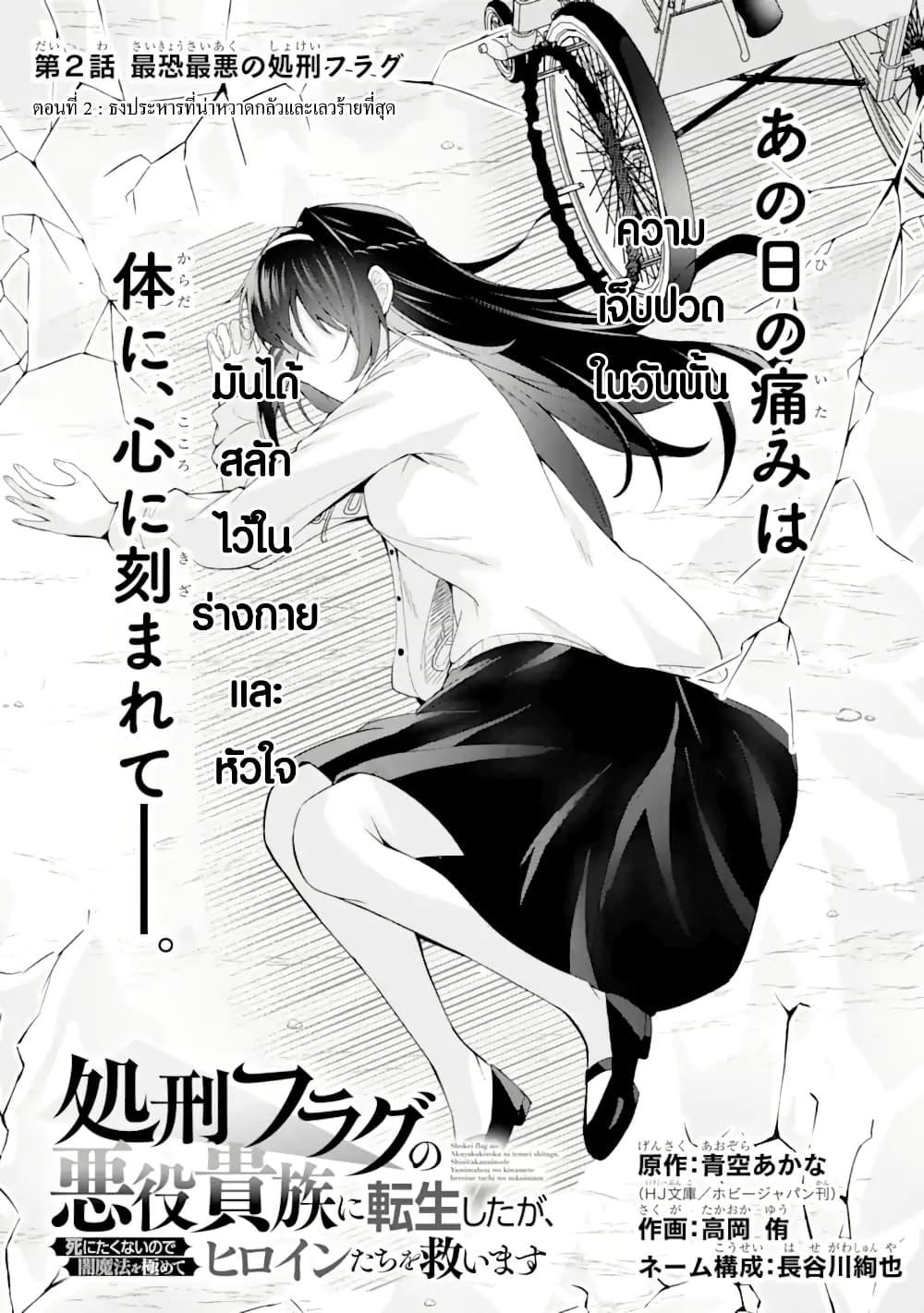 Manga-lc-com อ่านมังงะ อ่านการ์ตูน ออนไลน์ ฟรี Shokei Flag no Akuyaku Kizoku ni Tensei Shita ga, Shinitakunai node Yami Mahou o Kiwamete Heroine-tachi o Sukuimasu ตอนที่ 1 2 3 4 5 6 7 8 9 10 11 12 13 14 ฟรี ไม่มีโฆษณา Manga-lc - อ่าน มังงะ อ่าน การ์ตูน ออนไลน์ อ่านมังงะ ฟรี