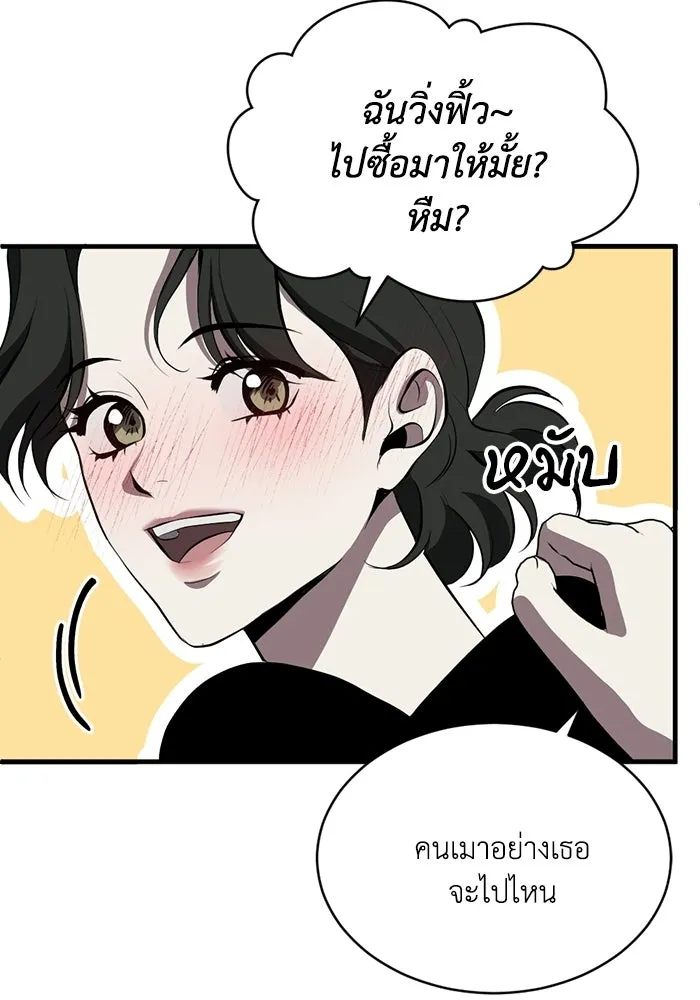 ชีวิตรักฉบับเดจาวู ตอนที่ 88 รูปที่ 20