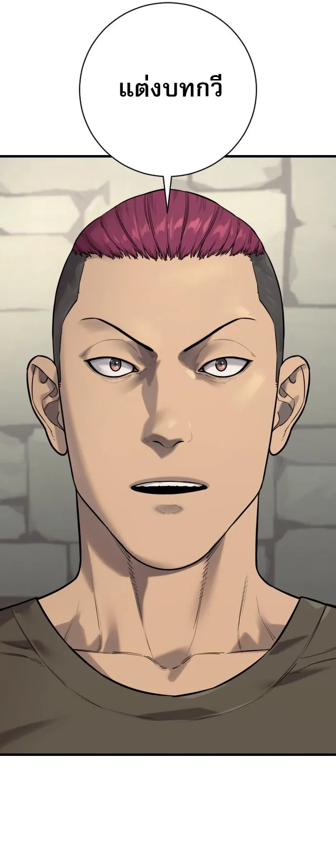 Return of the Bloodthirsty Police ตำรวจน_กฆ_า ตอนที่ ตอนที่ 113 รูปที่ 16