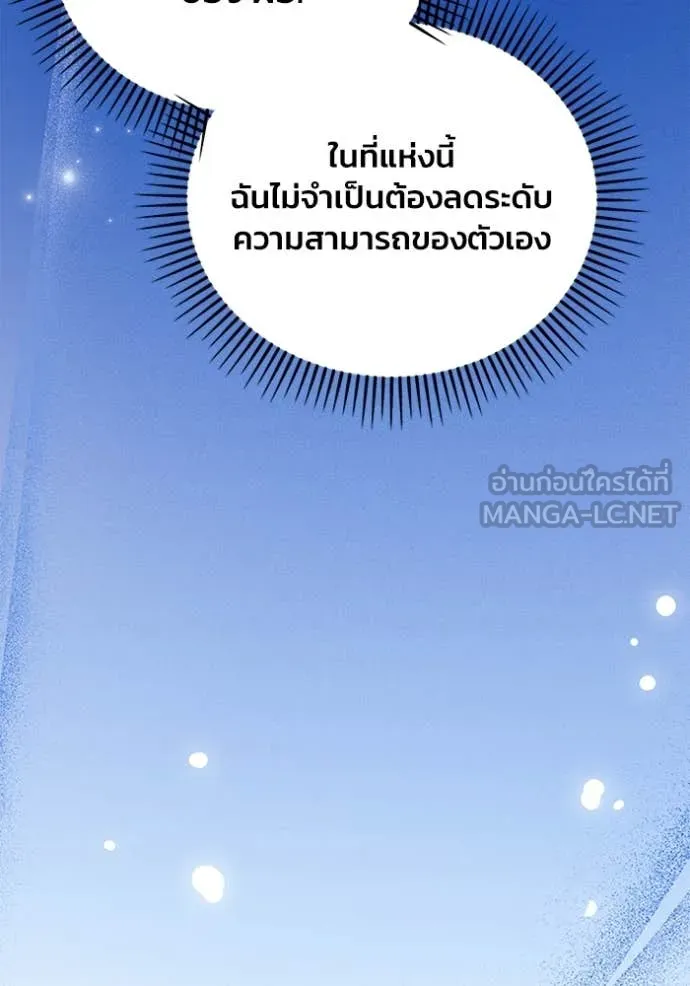 รักนะคะ ป๊ะป๋า ตอนที่ 15 รูปที่ 7
