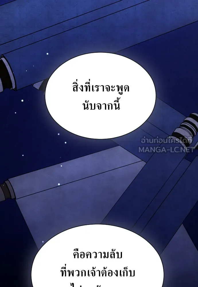ชิงชีวิตพลิกลิขิตชะตา ตอนที่ ความเดิมก่อนหน้า รูปที่ 102