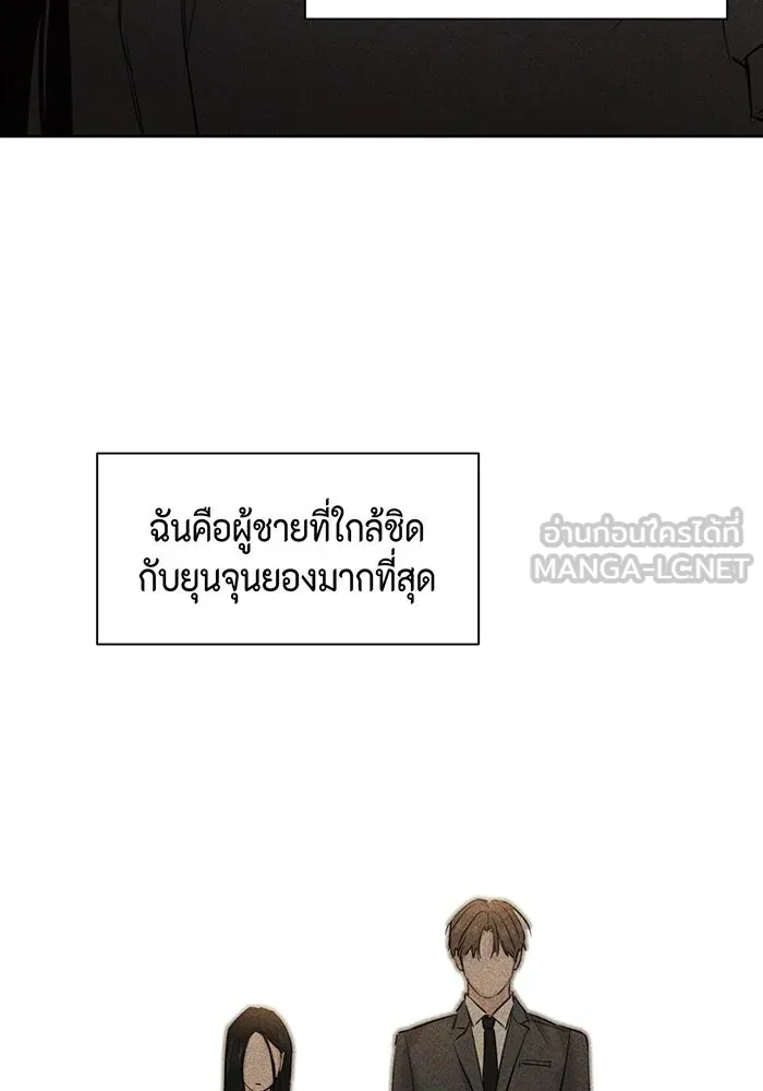 เพียงรุ่งอรุณ ตอนที่ 43 รูปที่ 108