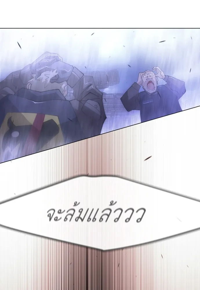 ยุคแห่งยอดมนุษย์ ตอนที่ 88 รูปที่ 92