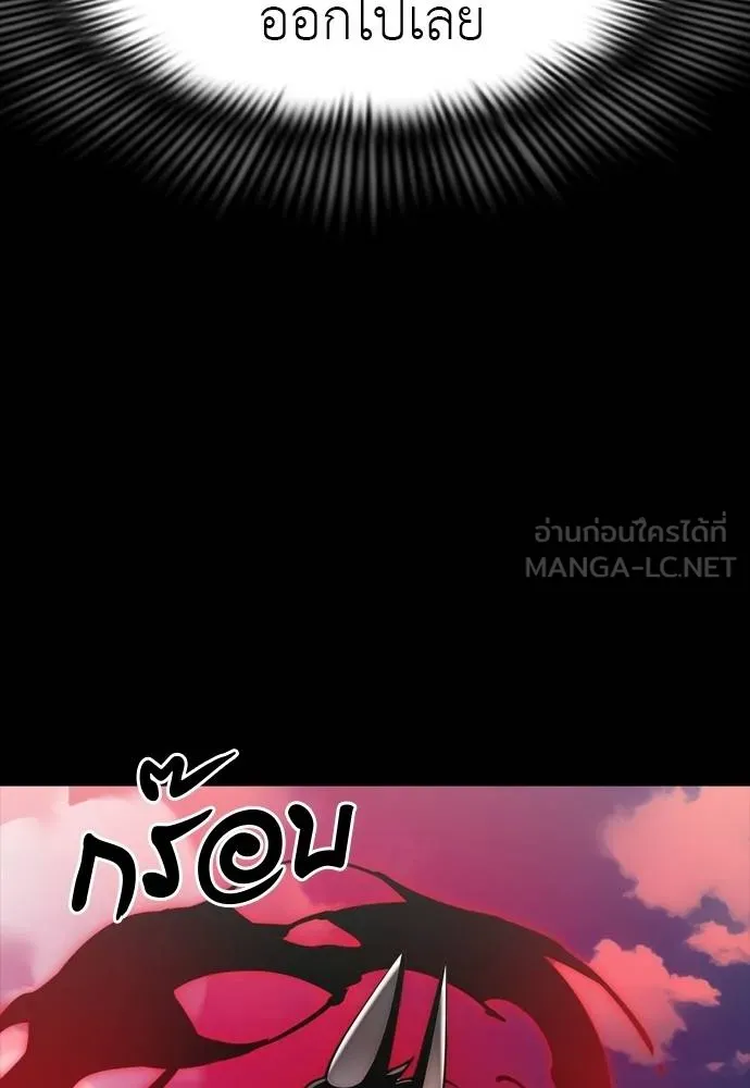 ยมราชลงทัณฑ์ ตอนที่ 54 รูปที่ 171