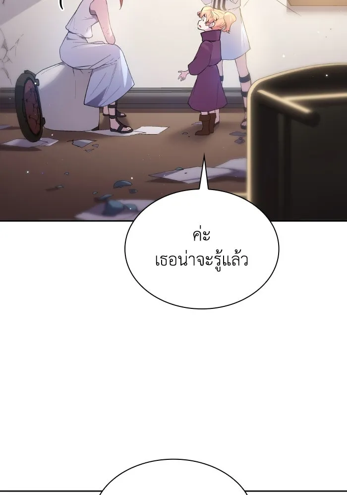 ฟิลเลียโรเซ่กับคำทำนายแห่งมงกุฎหนาม ตอนที่ 126 รูปที่ 25