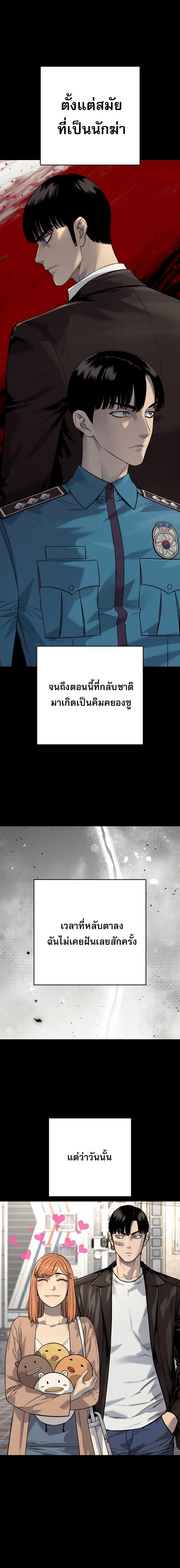 Return of the Bloodthirsty Police ตำรวจน_กฆ_า ตอนที่ ตอนที่ 121 รูปที่ 1