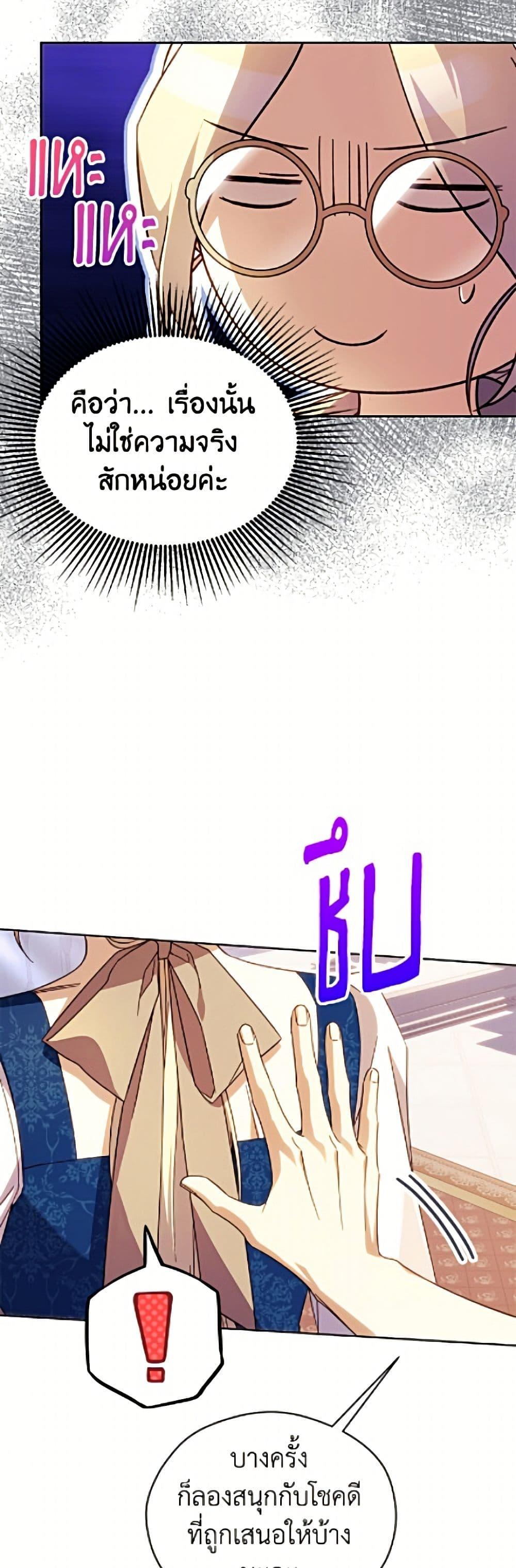Manga-lc-com อ่านมังงะ อ่านการ์ตูน ออนไลน์ ฟรี Immoral Duke’s Family Needs to be Homeschooled ตอนที่ 1 2 3 4 5 6 7 8 9 10 11 12 13 14 ฟรี ไม่มีโฆษณา Manga-lc - อ่าน มังงะ อ่าน การ์ตูน ออนไลน์ อ่านมังงะ ฟรี