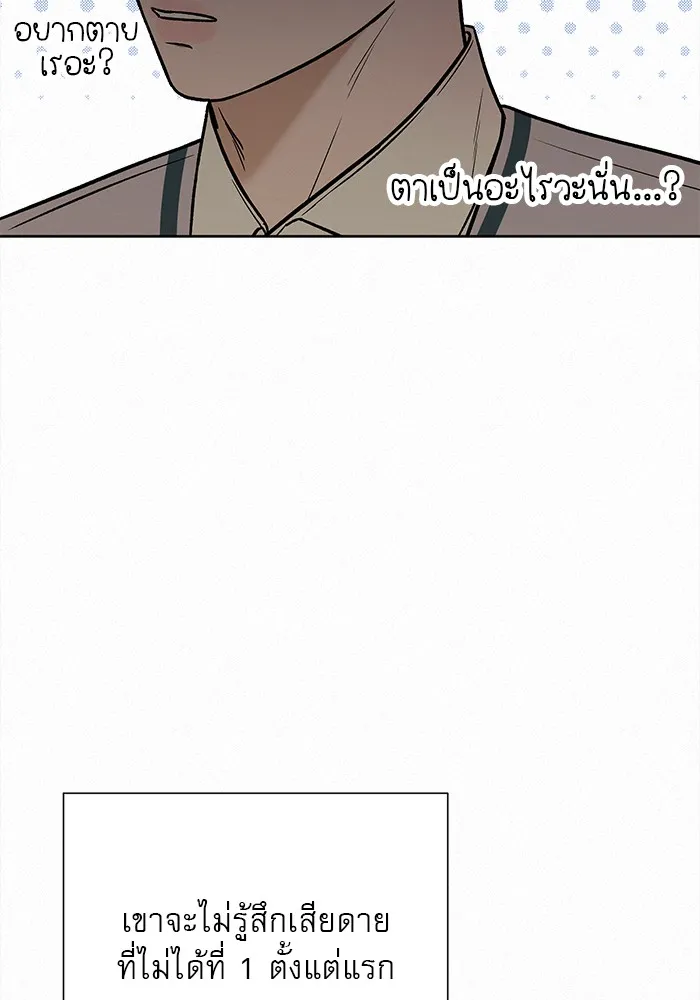 ปฏิบัติการรักวุ่นหัวใจ ตอนที่ 24 รูปที่ 10