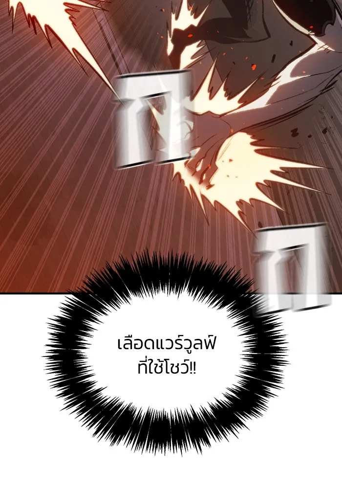 The Lone Necromancer ตอนที่ 36 รูปที่ 28