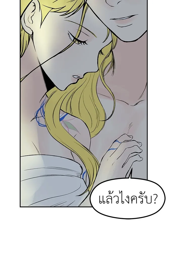 ถ่านไฟเราไม่เก่าเลย ตอนที่ 40 รูปที่ 5