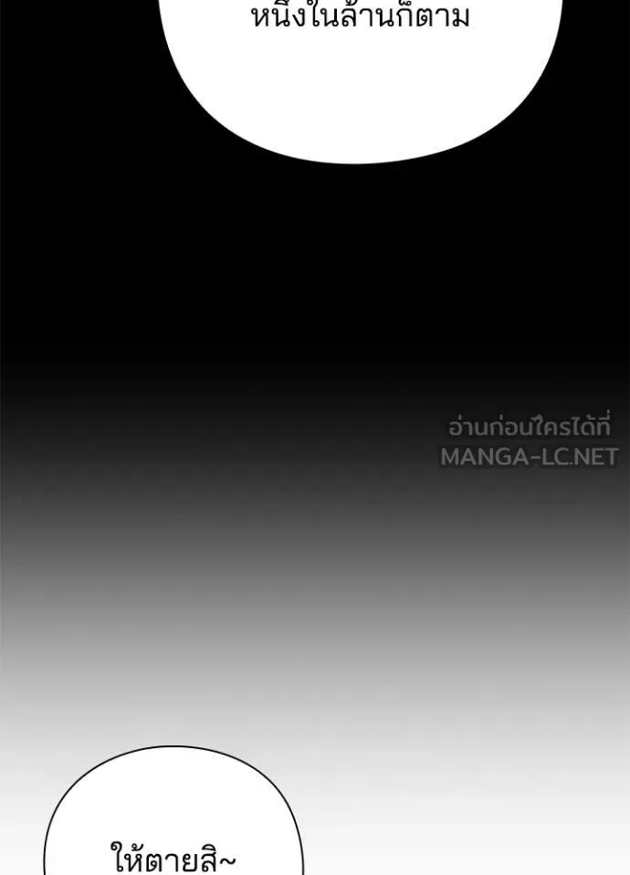 คืนแห่งโทแกบี ตอนที่ 76 รูปที่ 152