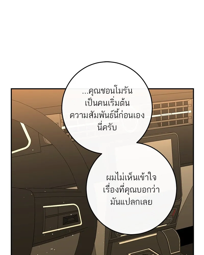 ตำนานเทพธิดาตกสวรรค์ ตอนที่ 52 รูปที่ 140