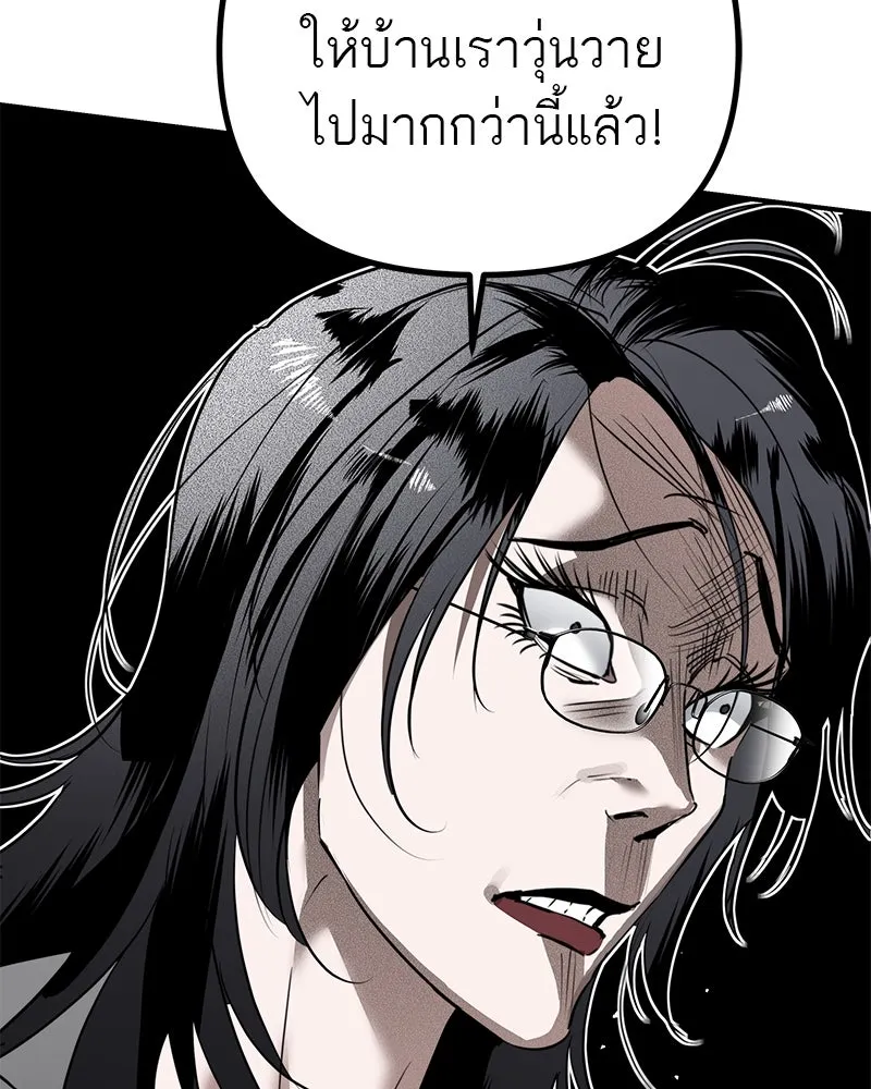 สี่สาวชาวกี ตอนที่ 23 โฮมปาร์ตี้ของเจนนี (จบ) รูปที่ 107