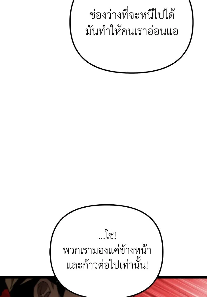 การแข่งขันของผู้เกิดใหม่ ตอนที่ 30 รูปที่ 131