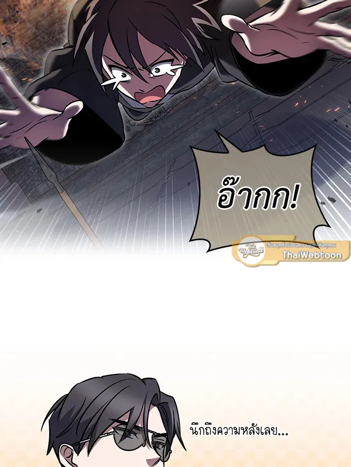 The Delivery Man From Murim ตอนที่ ตอนที่ 64 รูปที่ 58