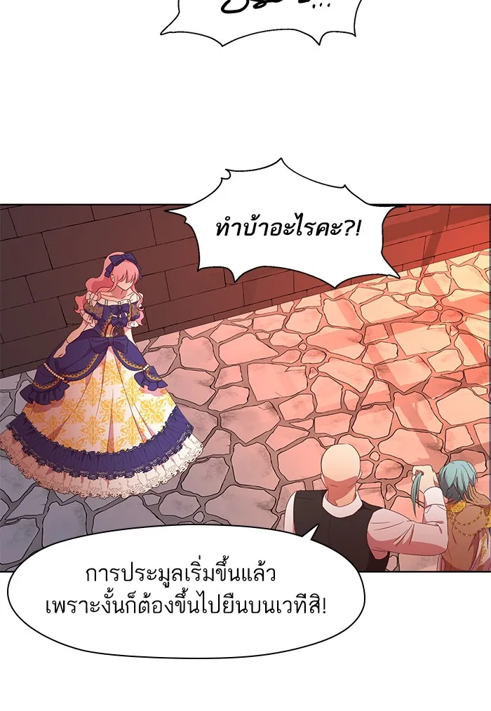 หวานใจสุดโหดโหมดเชื่อง ตอนที่ 4 รูปที่ 47